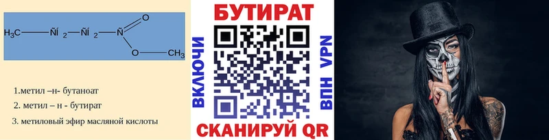 Купить  Киселёвск  БУТИРАТ GHB 