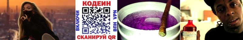 Купить закладки  Киселёвск  Codein Purple Drank 