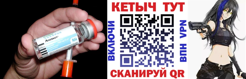 Кетамин VHQ Киселёвск