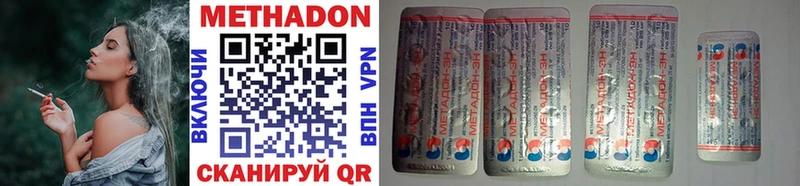Купить  Киселёвск  МЕТАДОН methadone 
